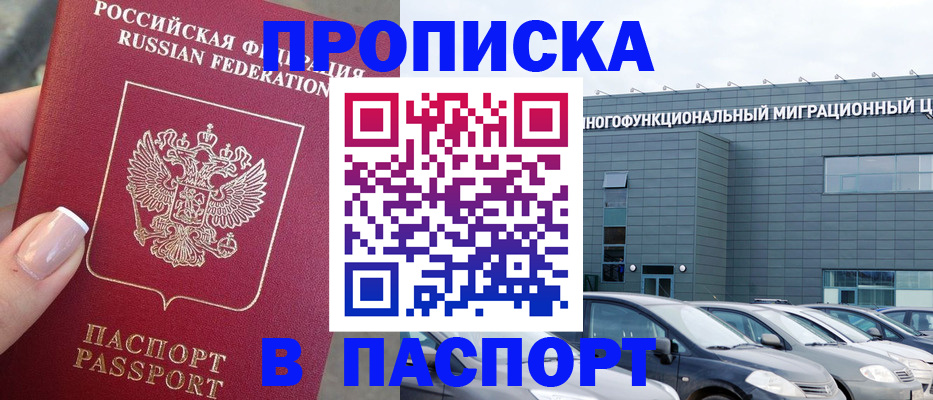 прописка для школы в Октябрьском